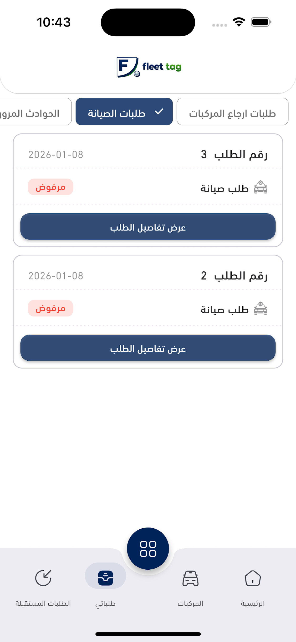 Fleet Tag screenshot 8